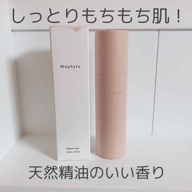 Regena Toner レジェナ トナー/Waphyto/化粧水を使ったクチコミ（1枚目）