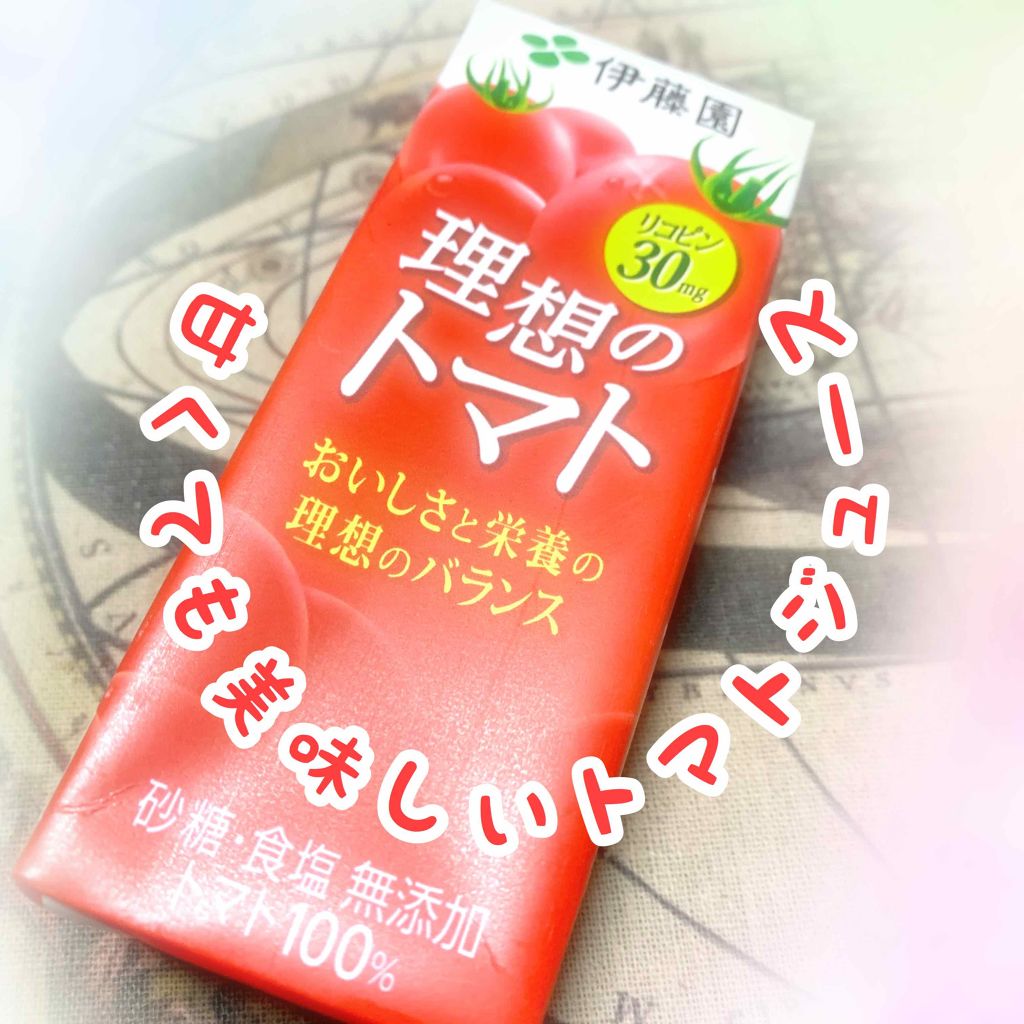 充実野菜 理想のトマト/伊藤園/野菜ジュースを使ったクチコミ（1枚目）