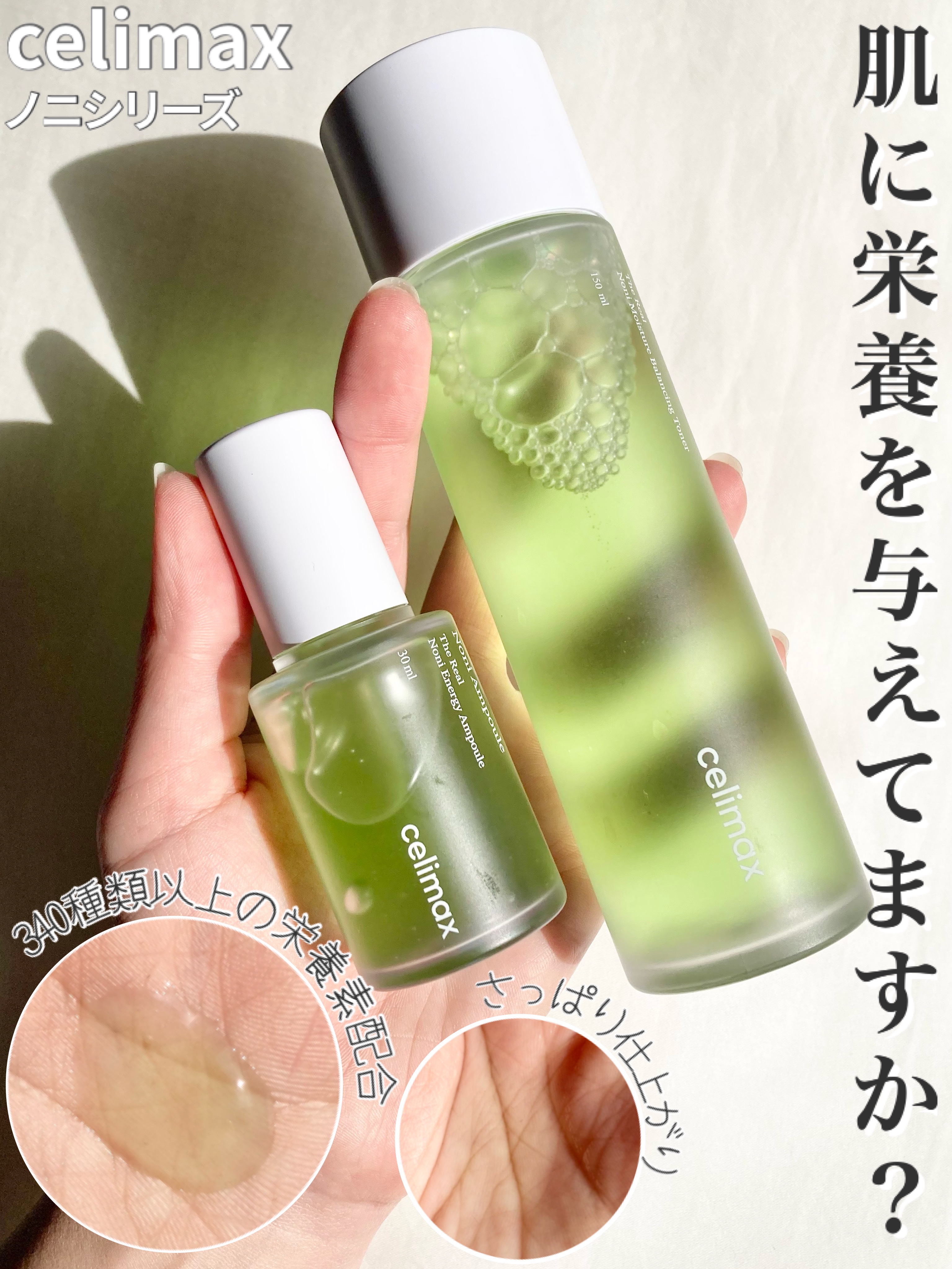 Noni Toner/celimax/化粧水を使ったクチコミ（1枚目）