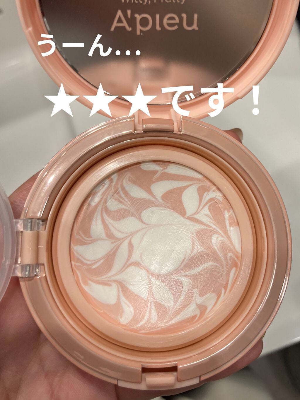 ジューシーパン スキンケアプライマー/A’pieu/化粧下地を使ったクチコミ(1枚目)