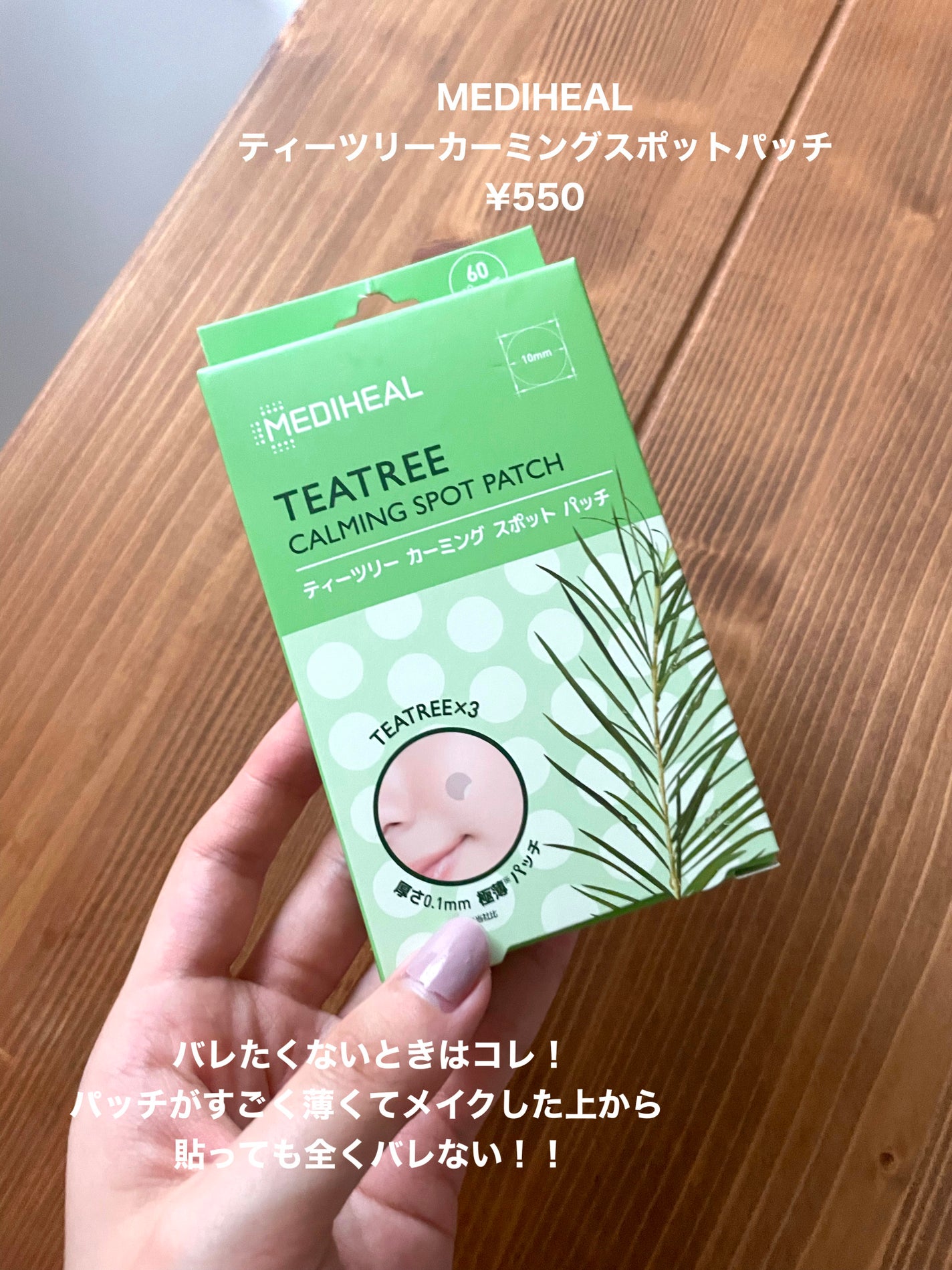 プロCICA クリアスポットパッチ/VT/その他スキンケアを使ったクチコミ(3枚目)