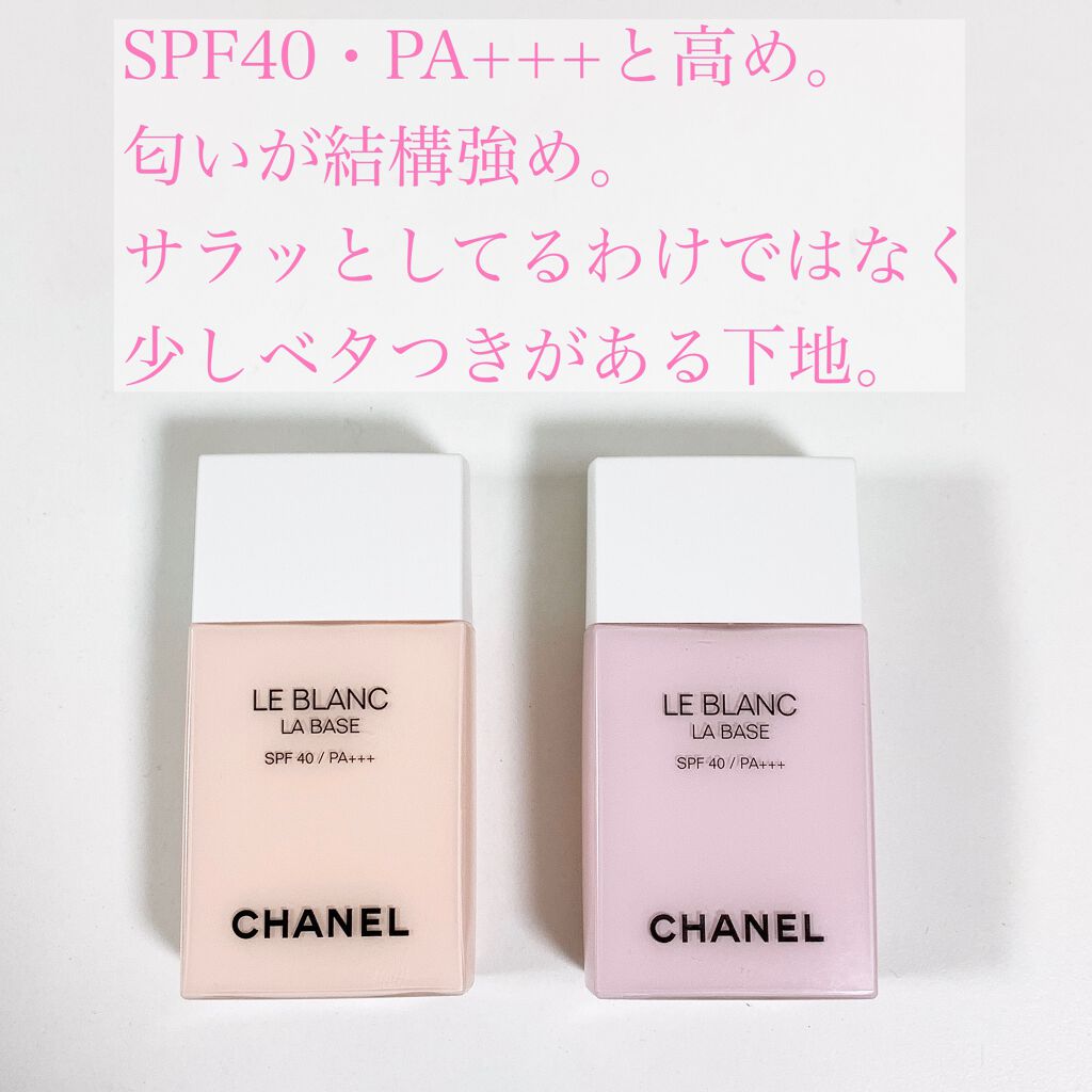ル ブラン ラ  バーズ/CHANEL/化粧下地を使ったクチコミ（3枚目）