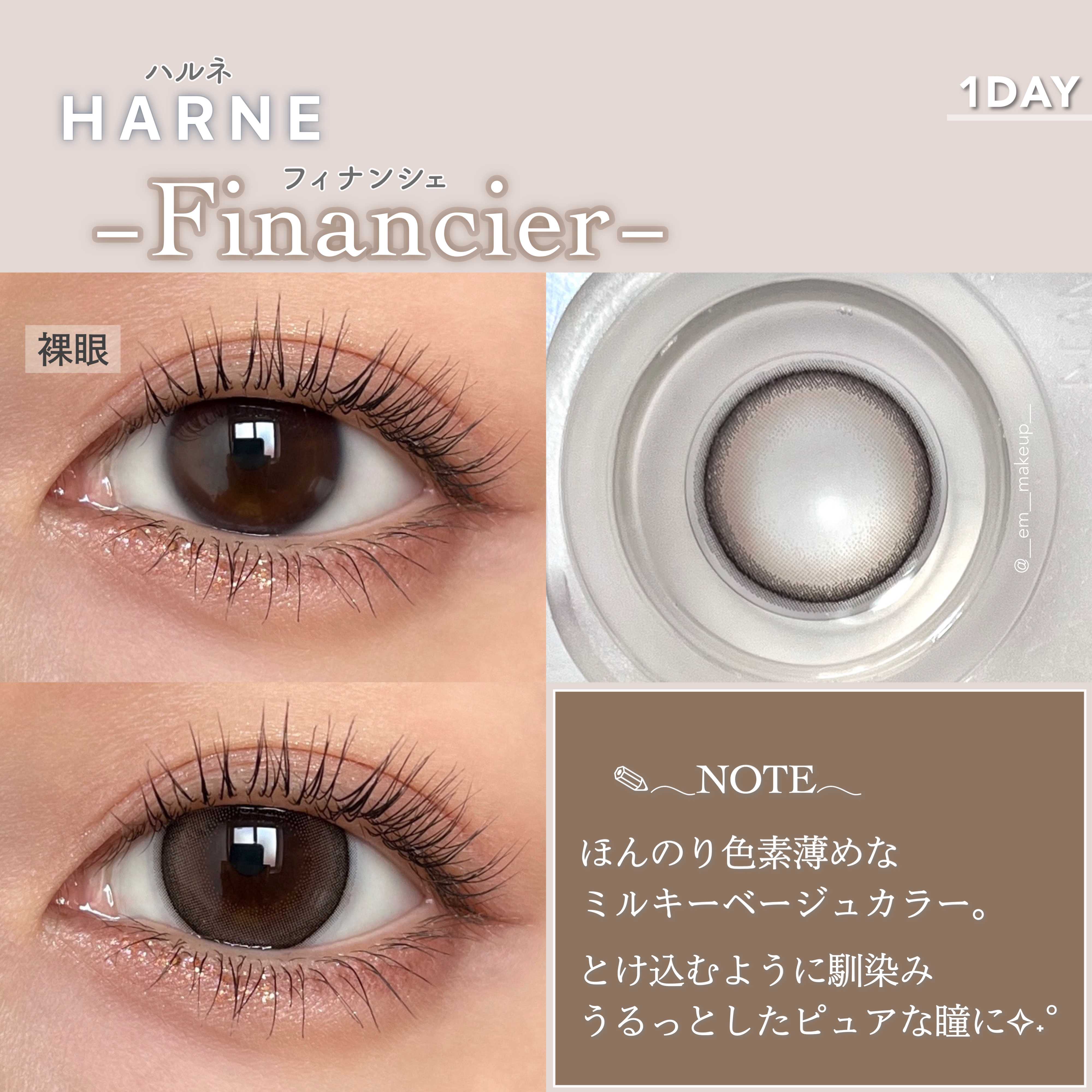 HARNE 1day/HARNE/ワンデー（１DAY）カラコンを使ったクチコミ（3枚目）