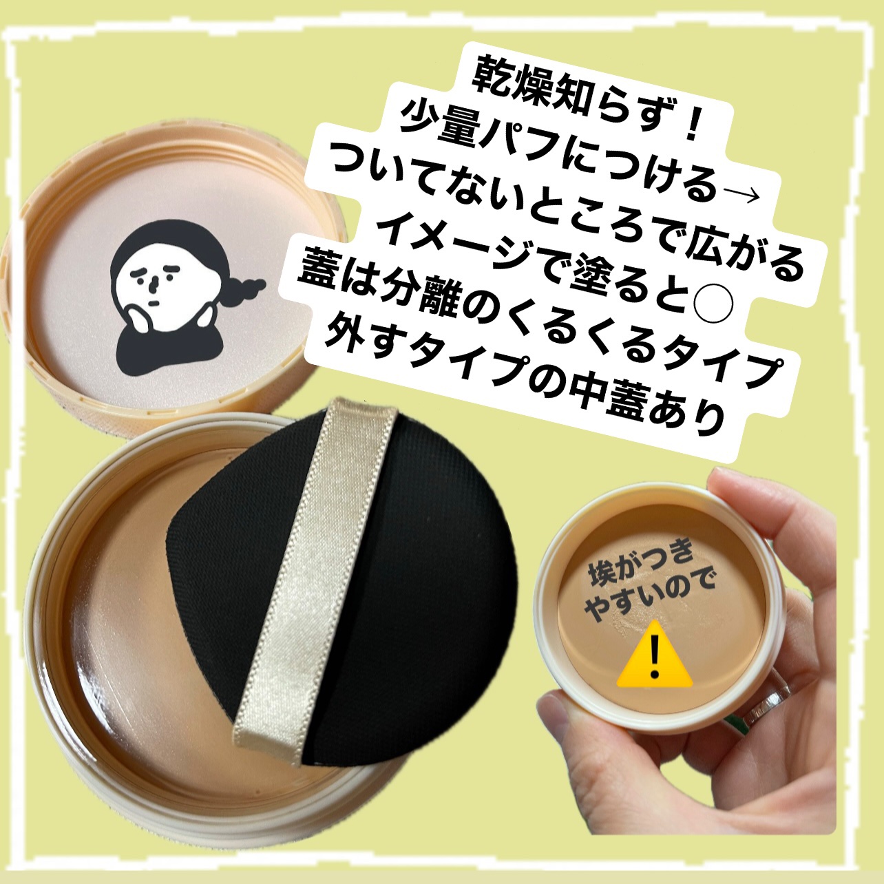 保湿力スキンケアバームファンデーション/乾燥さん/その他ファンデーションを使ったクチコミ（2枚目）