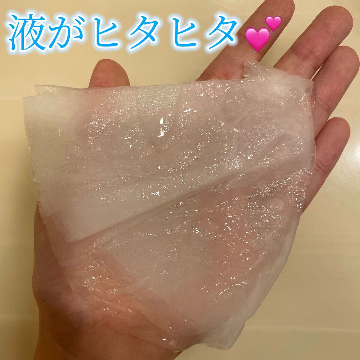 スーパーヒアルロン マスク/VT/シートマスク・パックを使ったクチコミ（3枚目）