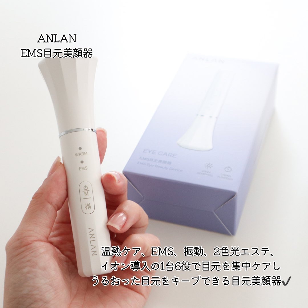 目元美顔器/ANLAN/美顔器・マッサージを使ったクチコミ（2枚目）