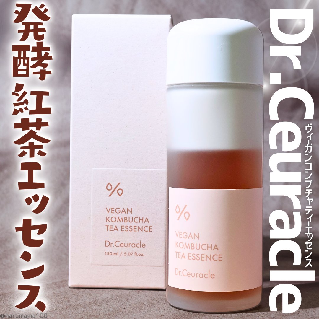 ヴィーガンコンブチャ ティー エッセンス/Dr.Ceuracle/オールインワン化粧品を使ったクチコミ（1枚目）