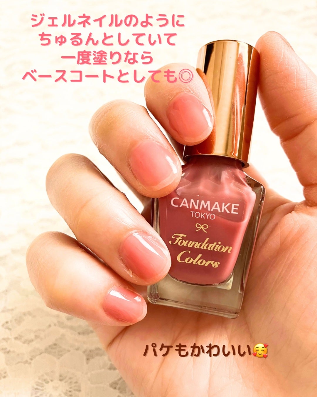 ファンデーションカラーズ/キャンメイク/マニキュアを使ったクチコミ(5枚目)