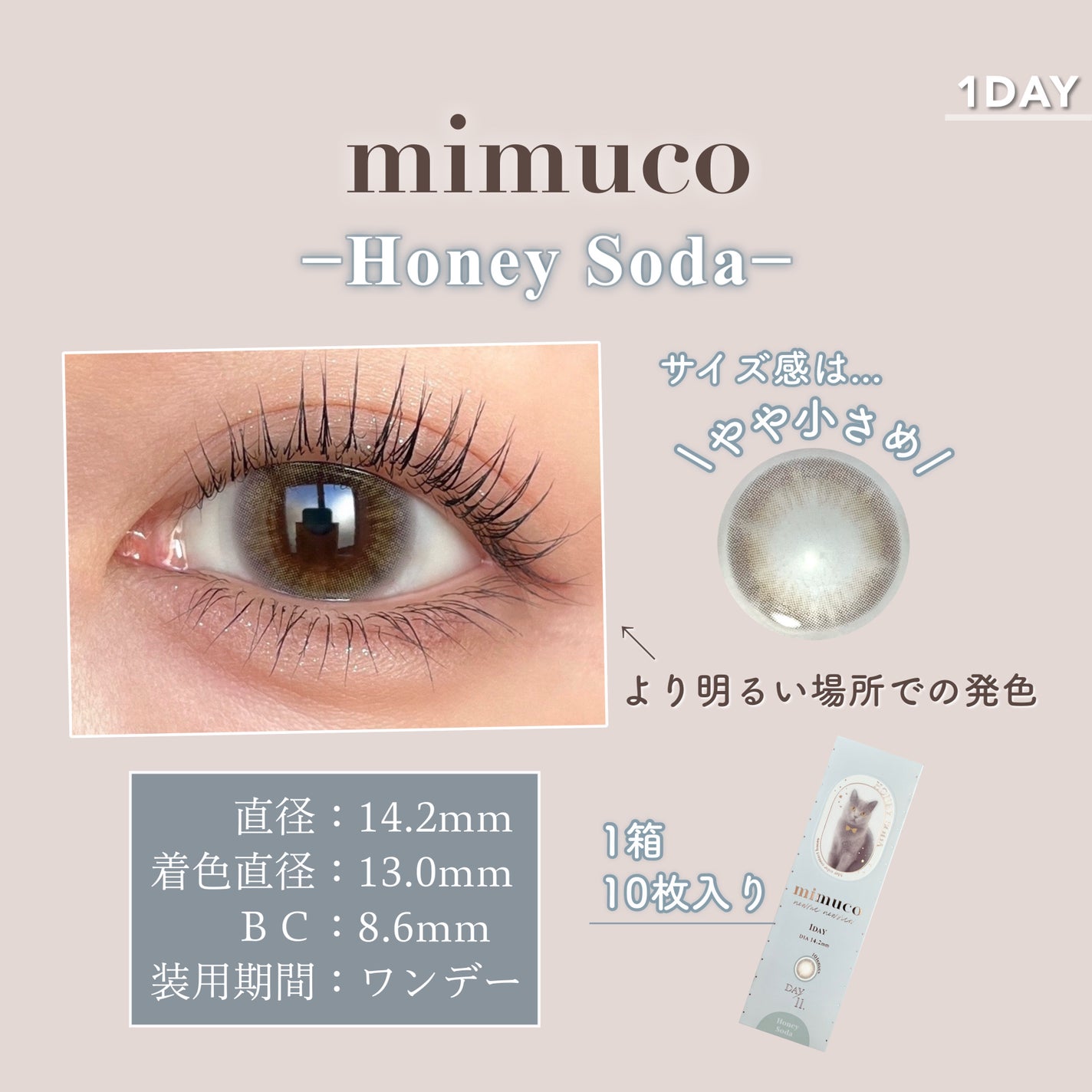 mimuco 1day/mimuco/ワンデー(1DAY)カラコンを使ったクチコミ(3枚目)