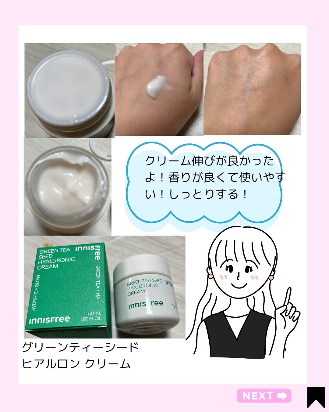 を使ったクチコミ（3枚目）