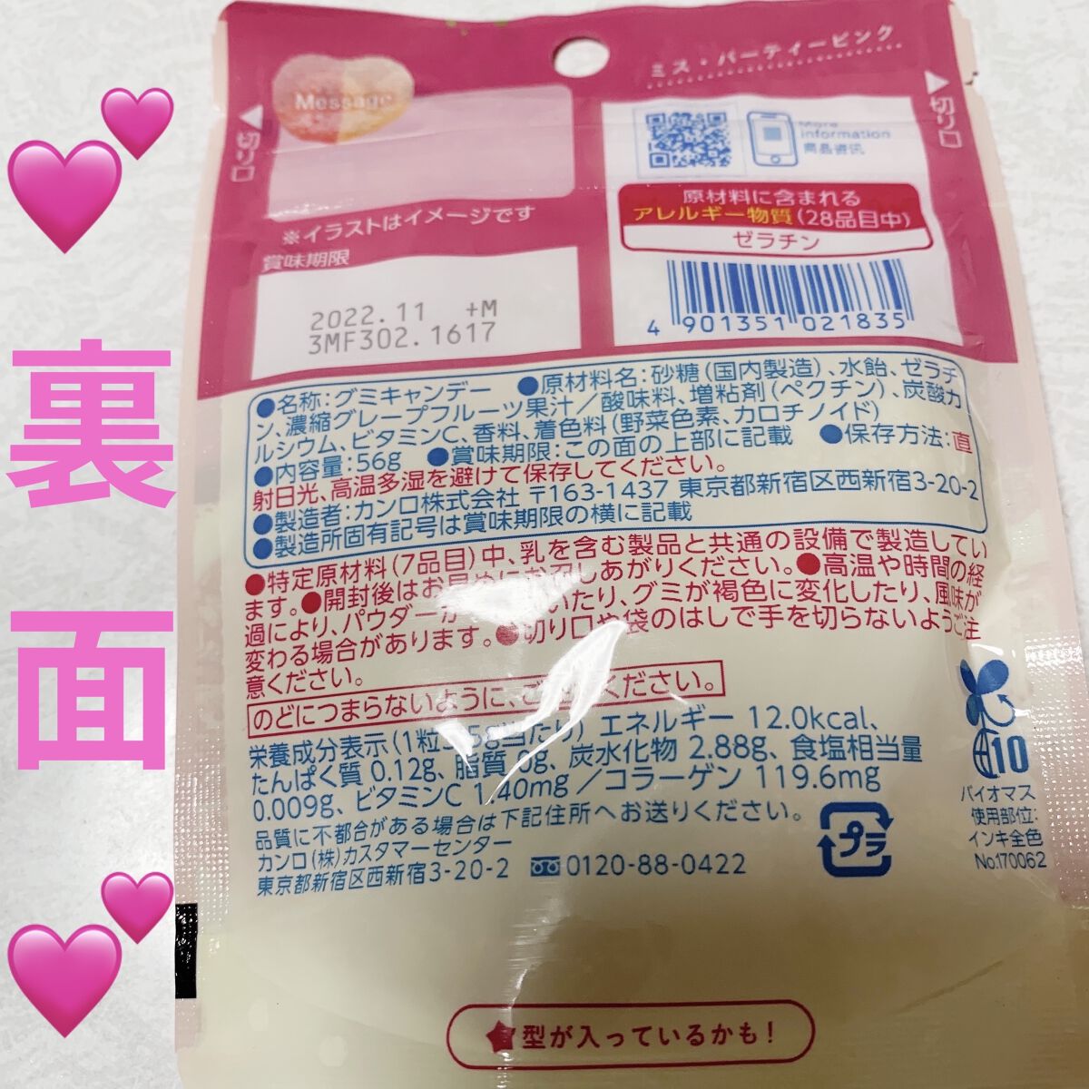 ピュレグミ  ピングレスパークリング味/カンロ/食品を使ったクチコミ（2枚目）