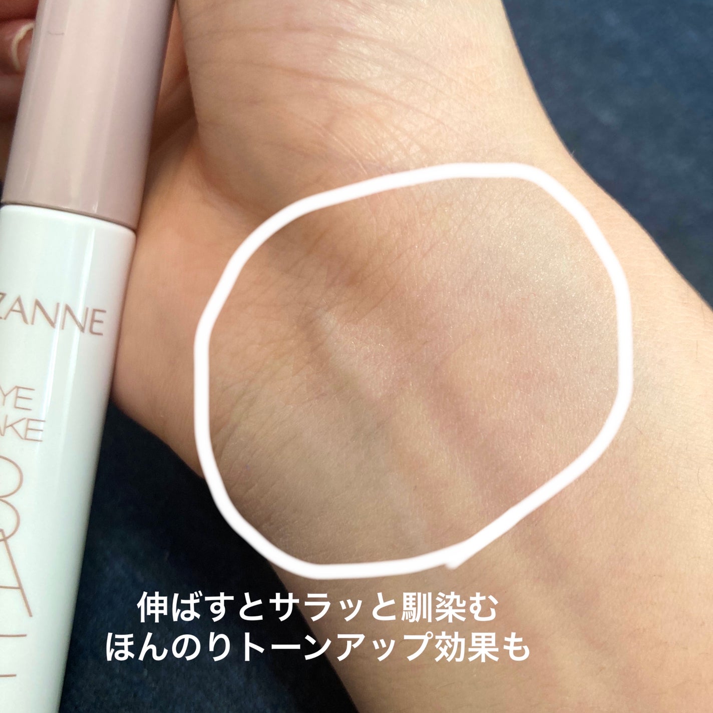 アイメイクベース/CEZANNE/アイシャドウベースを使ったクチコミ(5枚目)