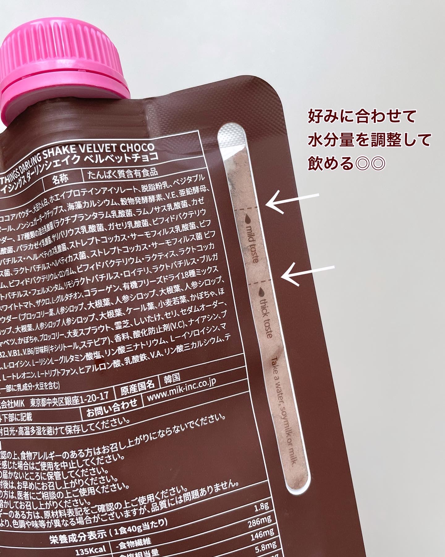 トゥルービューティーダーリンシェイク/all my things/その他プロテインを使ったクチコミ（3枚目）