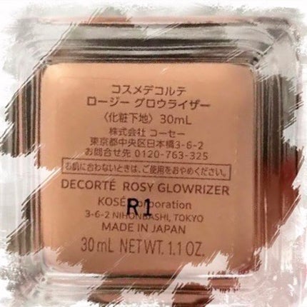 ロージー グロウライザー/DECORTÉ/化粧下地を使ったクチコミ(2枚目)