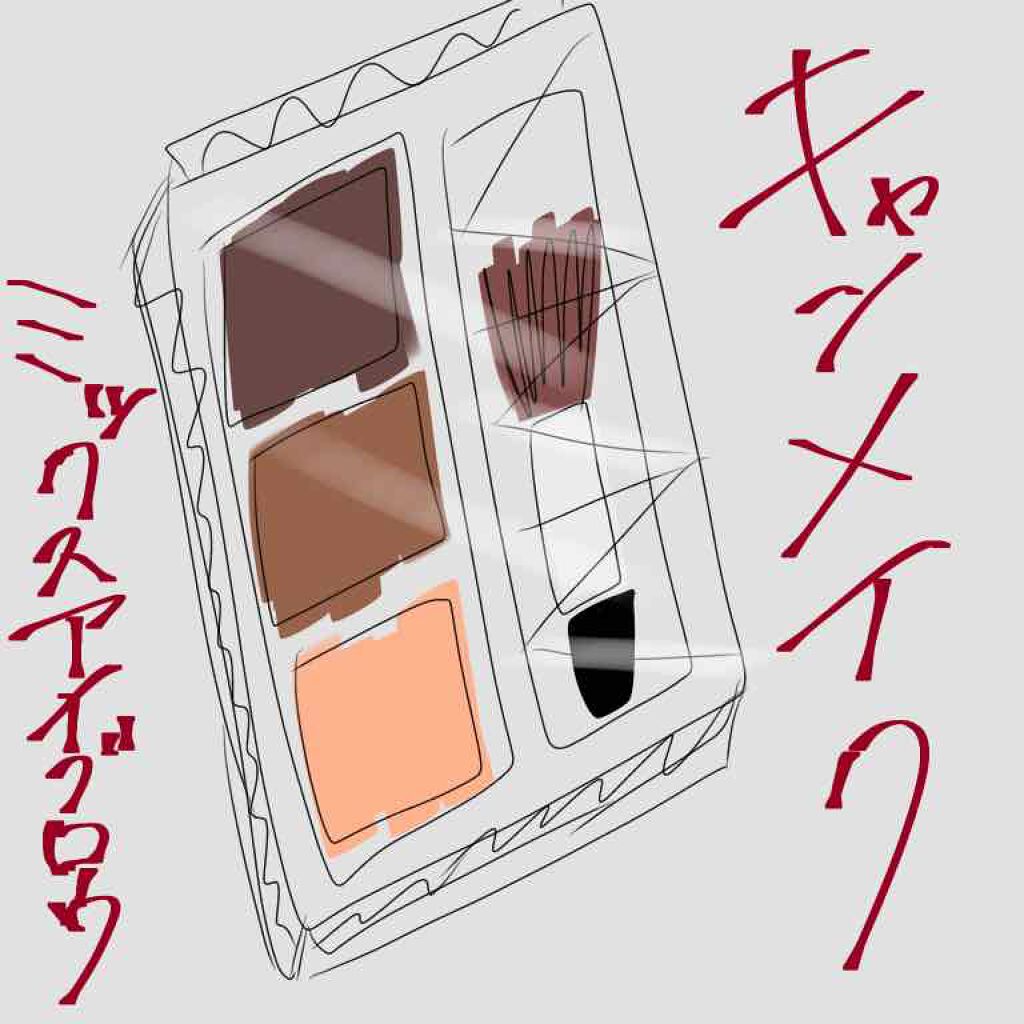 ミックスアイブロウ/キャンメイク/パウダーアイブロウを使ったクチコミ(1枚目)