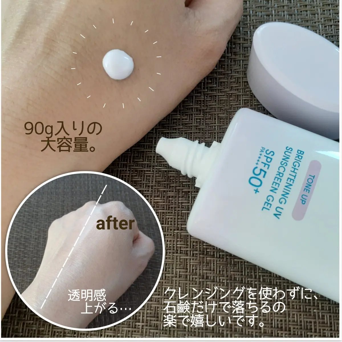 ブライトニングUV ジェル N/アネッサ/化粧下地を使ったクチコミ（2枚目）