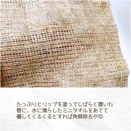 リップバームギフトセット/Factory Normal/その他キットセットを使ったクチコミ(6枚目)