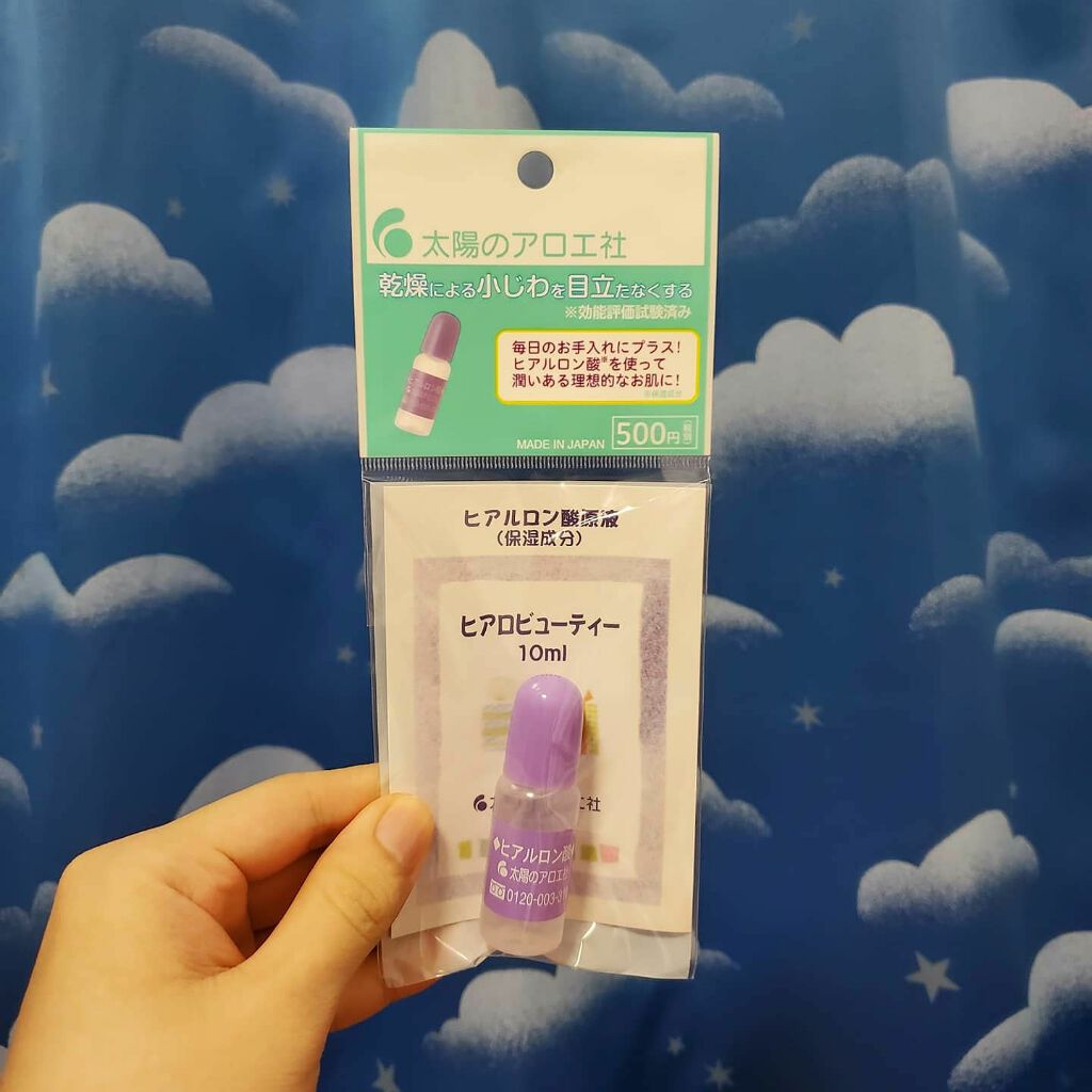 ヒアルロン酸原液/太陽のアロエ社/美容液を使ったクチコミ（1枚目）