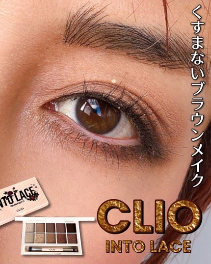 プロ アイ パレット/CLIO/アイシャドウパレットを使ったクチコミ(1枚目)