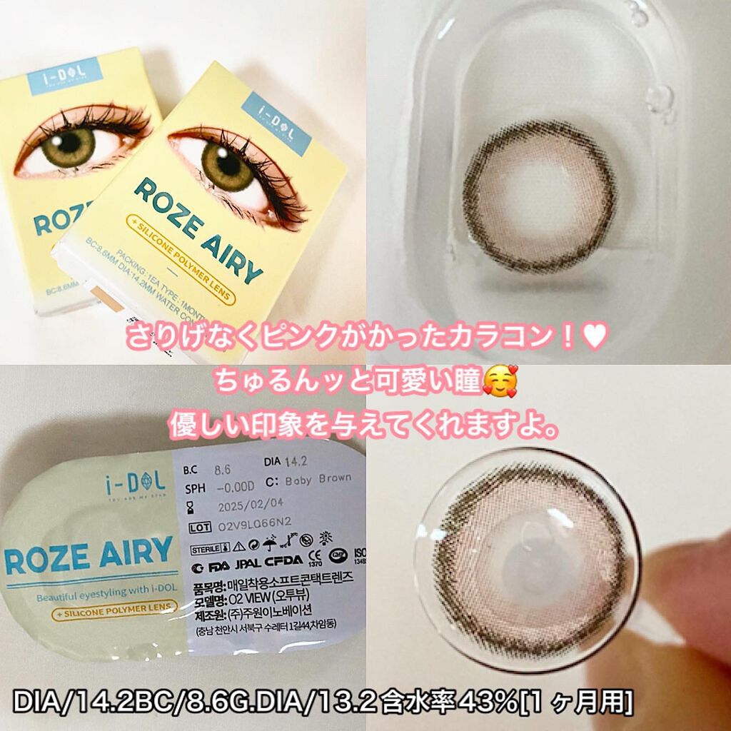CANNA ROZE AIRY/URIA i-DOL/カラーコンタクトレンズを使ったクチコミ（2枚目）