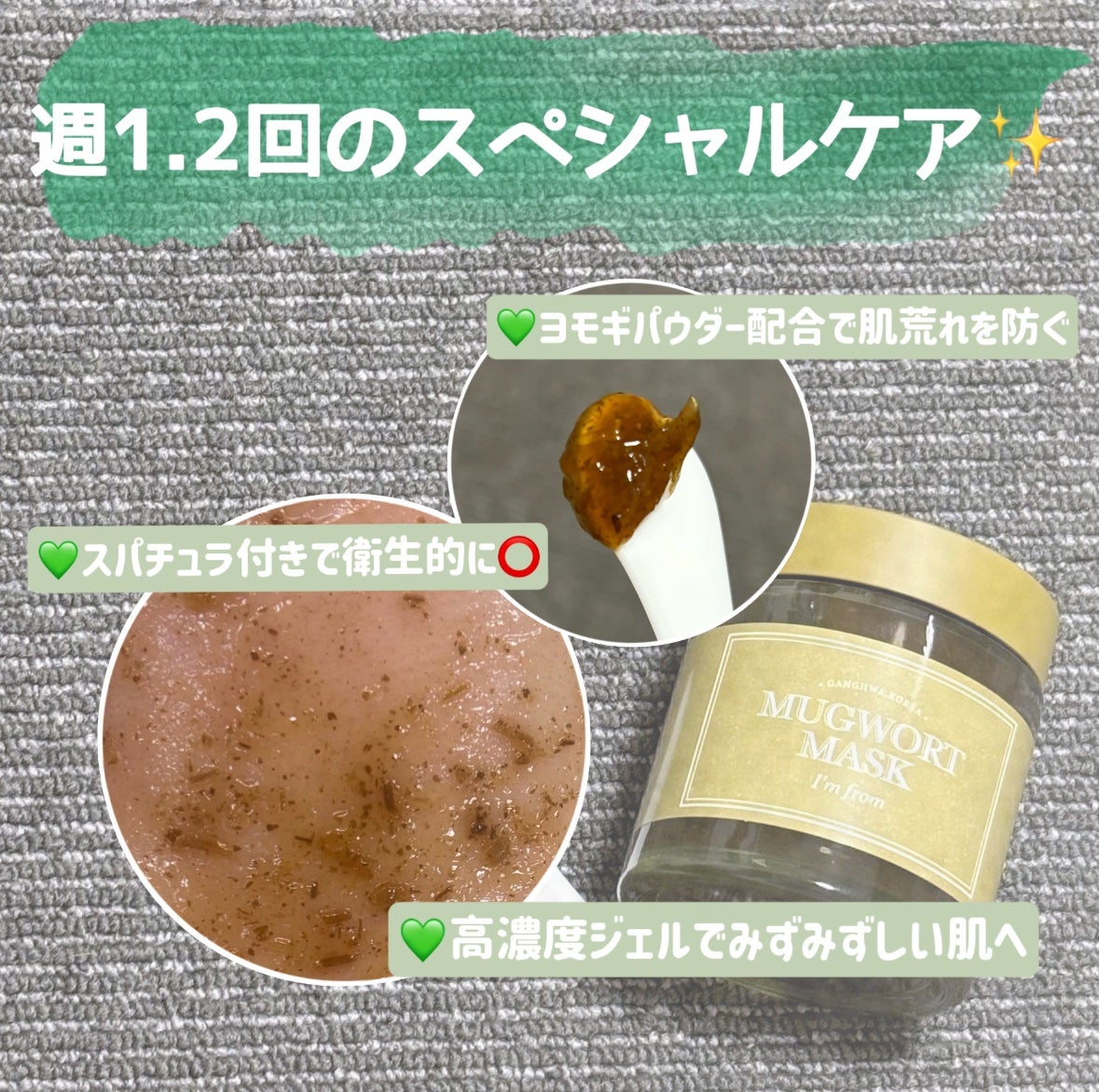 マグワートマスク/I'm from/洗い流すパック・マスクを使ったクチコミ(2枚目)