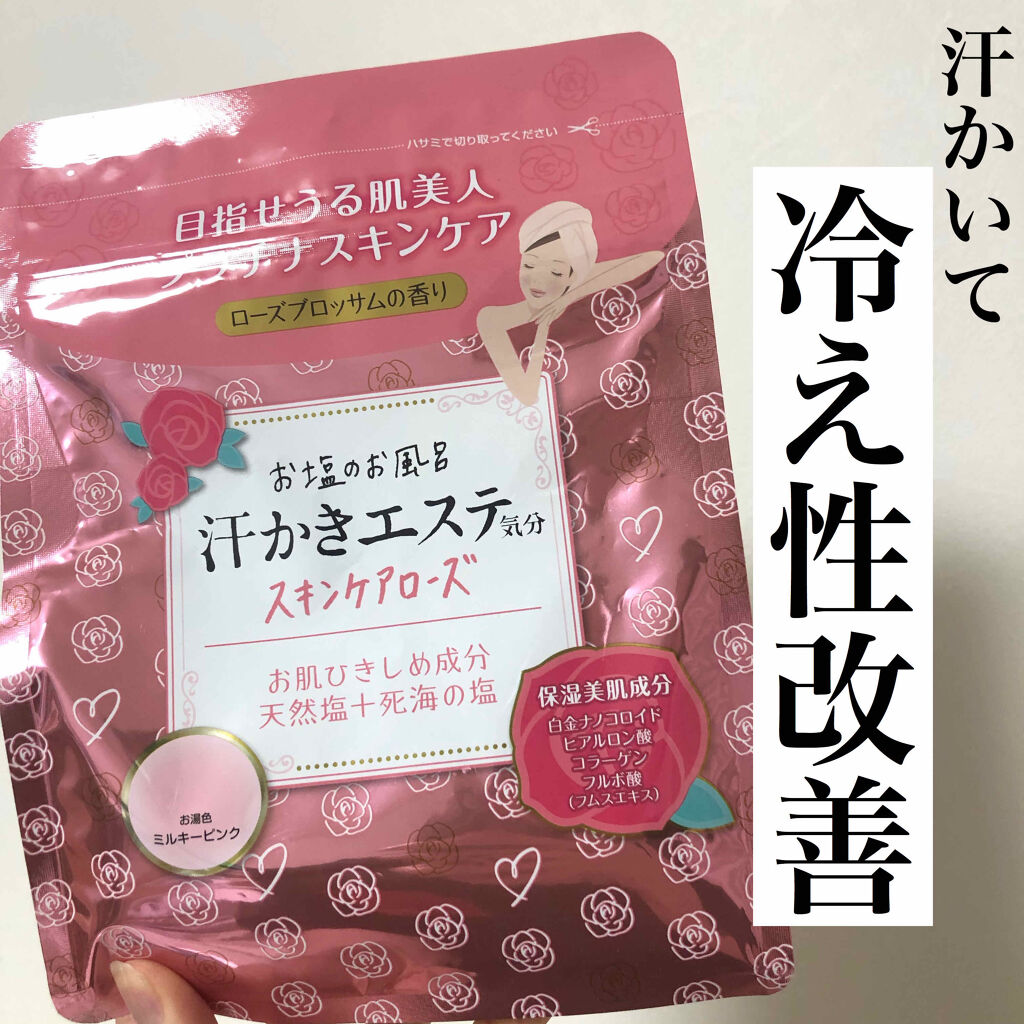 汗かきエステ気分 スキンケアローズ/マックス/保湿系入浴剤を使ったクチコミ（1枚目）