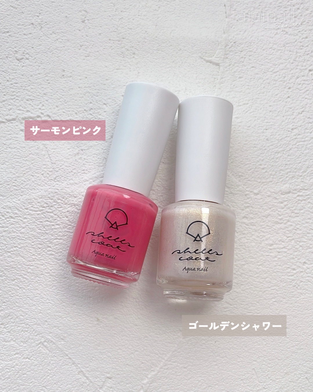 試してみた】シェルズコート nail for allの人気色