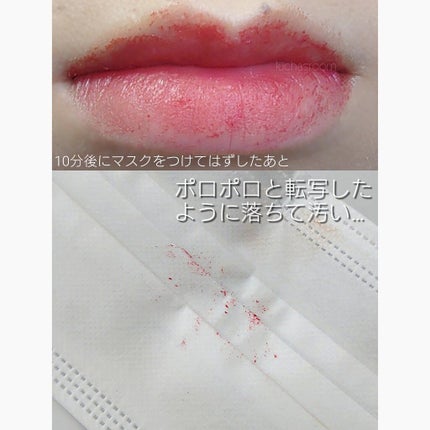 ドラマティックリップティント/マキアージュ/リップティントを使ったクチコミ(4枚目)