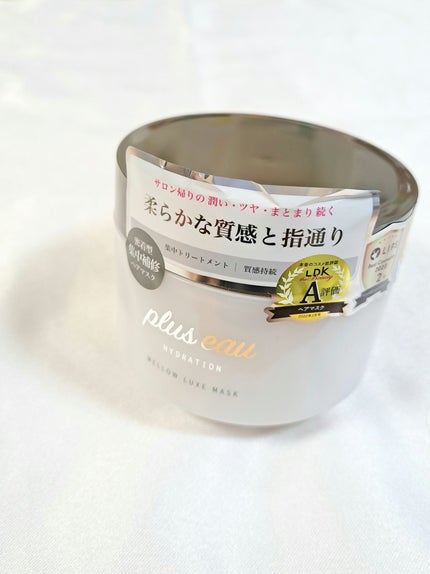 プリュスオー メロウリュクスマスク ジャータイプ/plus eau/ヘアマスク・ヘアパックを使ったクチコミ(4枚目)