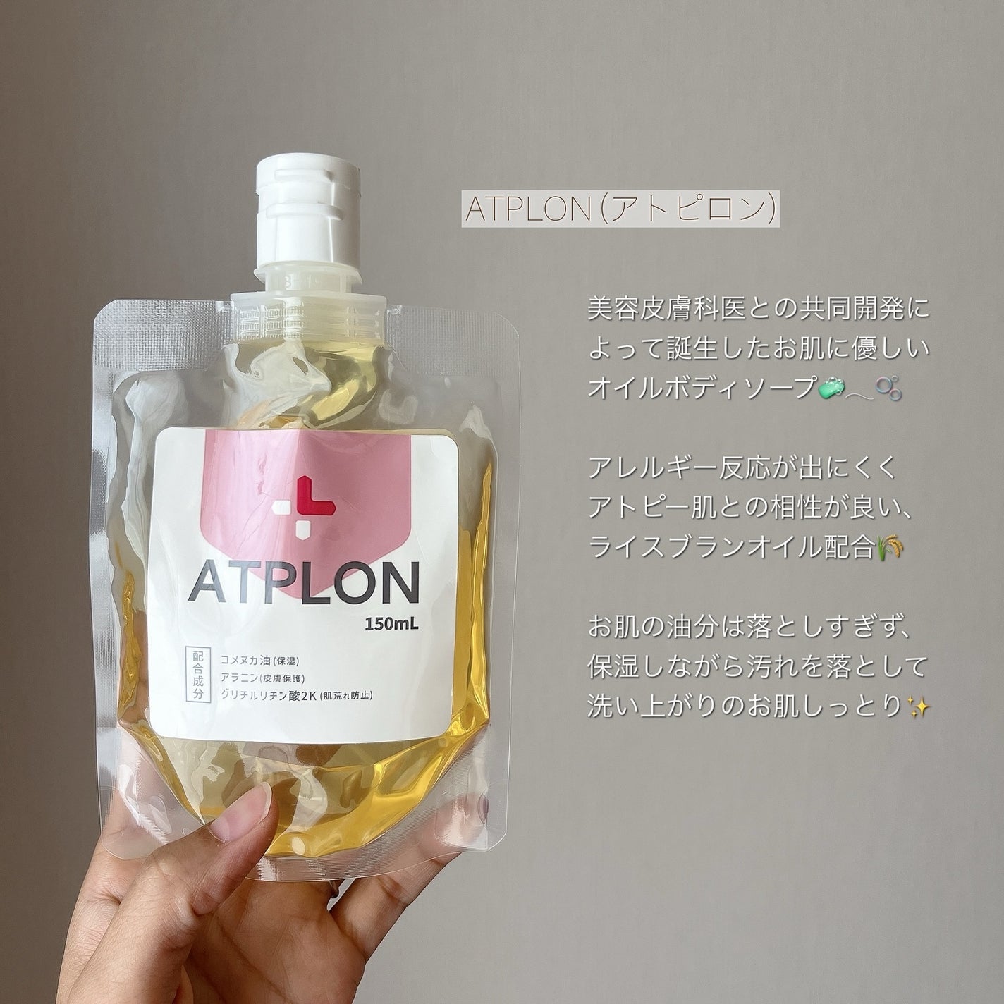 アトピロン オイルソープ2個 保湿ジェリー2個 アトピロンオイルソープ|ATPLONの口コミ - 保湿しながら