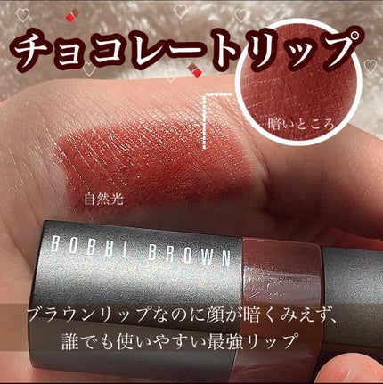 クラッシュド リップ カラー/BOBBI BROWN/口紅を使ったクチコミ(1枚目)