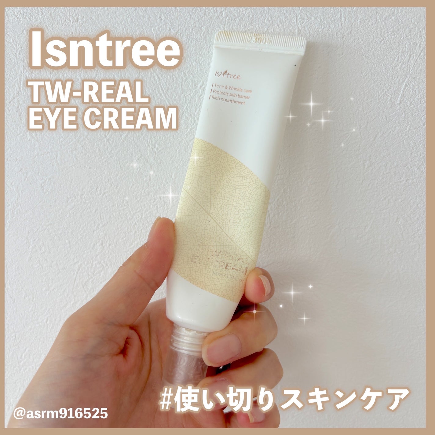 TWリアルアイクリーム/Isntree/アイケア・アイクリームを使ったクチコミ(1枚目)