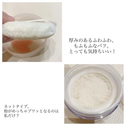 エクストラリッチパウダー ’23 /excel/ルースパウダーを使ったクチコミ(2枚目)