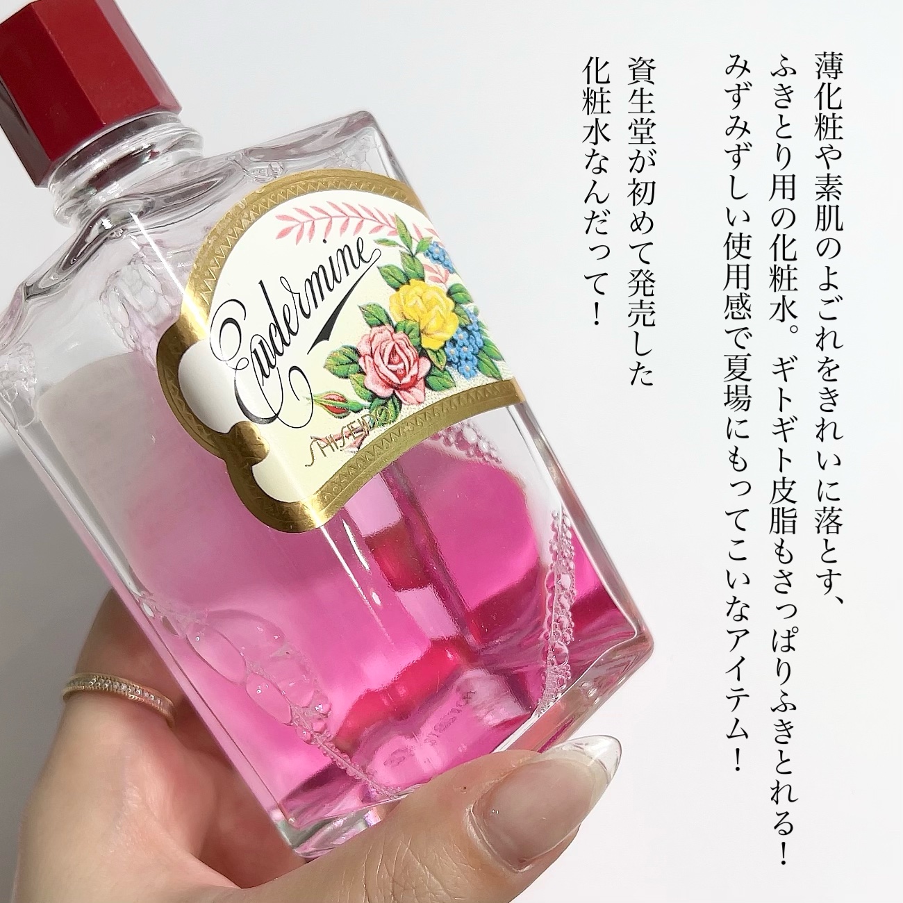オイデルミン（N）/SHISEIDO/化粧水を使ったクチコミ（3枚目）