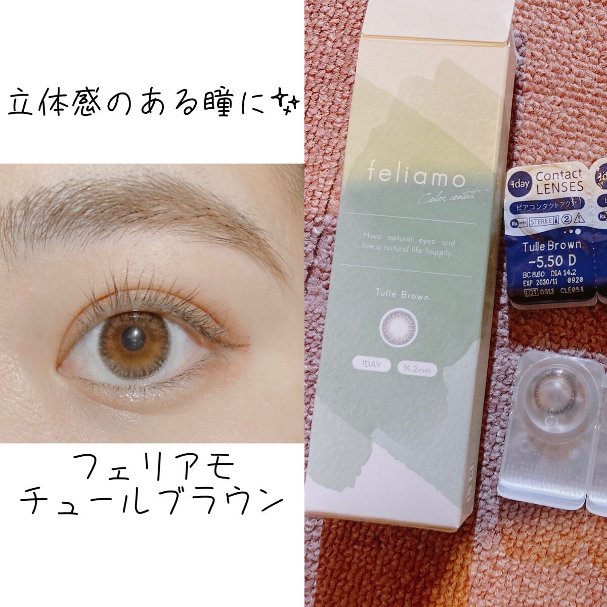 feliamo 1day/feliamo/ワンデー(1DAY)カラコンを使ったクチコミ(1枚目)