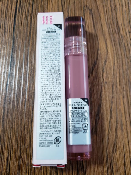 グロウ フィクシングティント モーヴメント/ETUDE/リップティントを使ったクチコミ(2枚目)