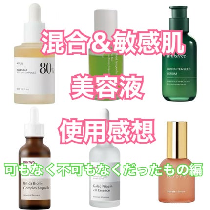 導入化粧液/無印良品/ブースター・導入液を使ったクチコミ(1枚目)