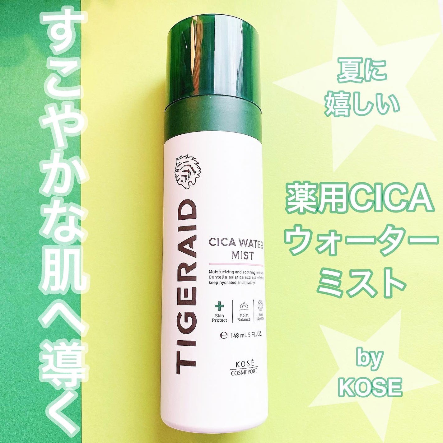 薬用 CICA ウォーターミスト/タイガレイド/ミスト状化粧水を使ったクチコミ(1枚目)