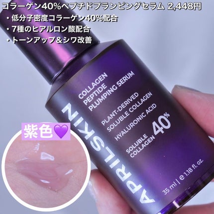 リアルカロテンブレミッシュクリアセラム/APRILSKIN/美容液を使ったクチコミ(4枚目)