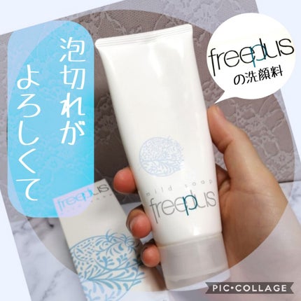 マイルドソープa/フリープラス/洗顔フォームを使ったクチコミ(1枚目)