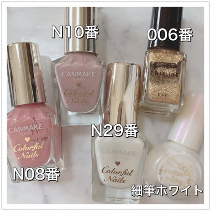 カラフルネイルズ/キャンメイク/マニキュアを使ったクチコミ(5枚目)
