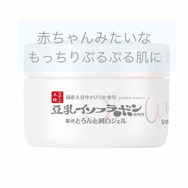 とろんと濃ジェル 薬用美白 N/なめらか本舗/オールインワン化粧品を使ったクチコミ（1枚目）