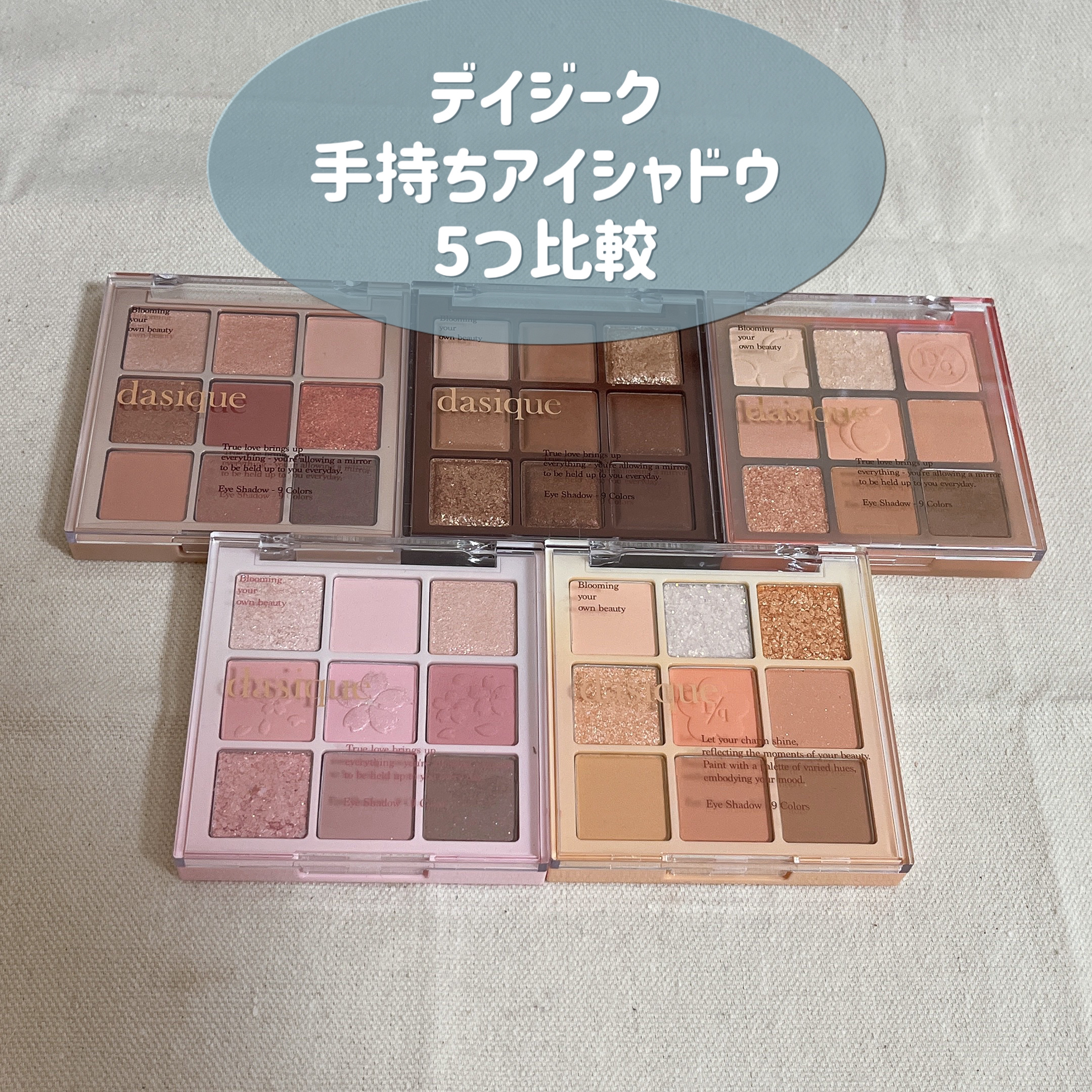 シャドウパレット/dasique/アイシャドウパレットを使ったクチコミ（1枚目）