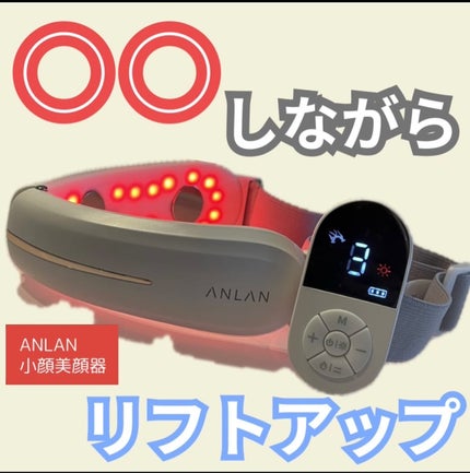 リフトケア美顔器/ANLAN/美顔器・マッサージを使ったクチコミ(1枚目)