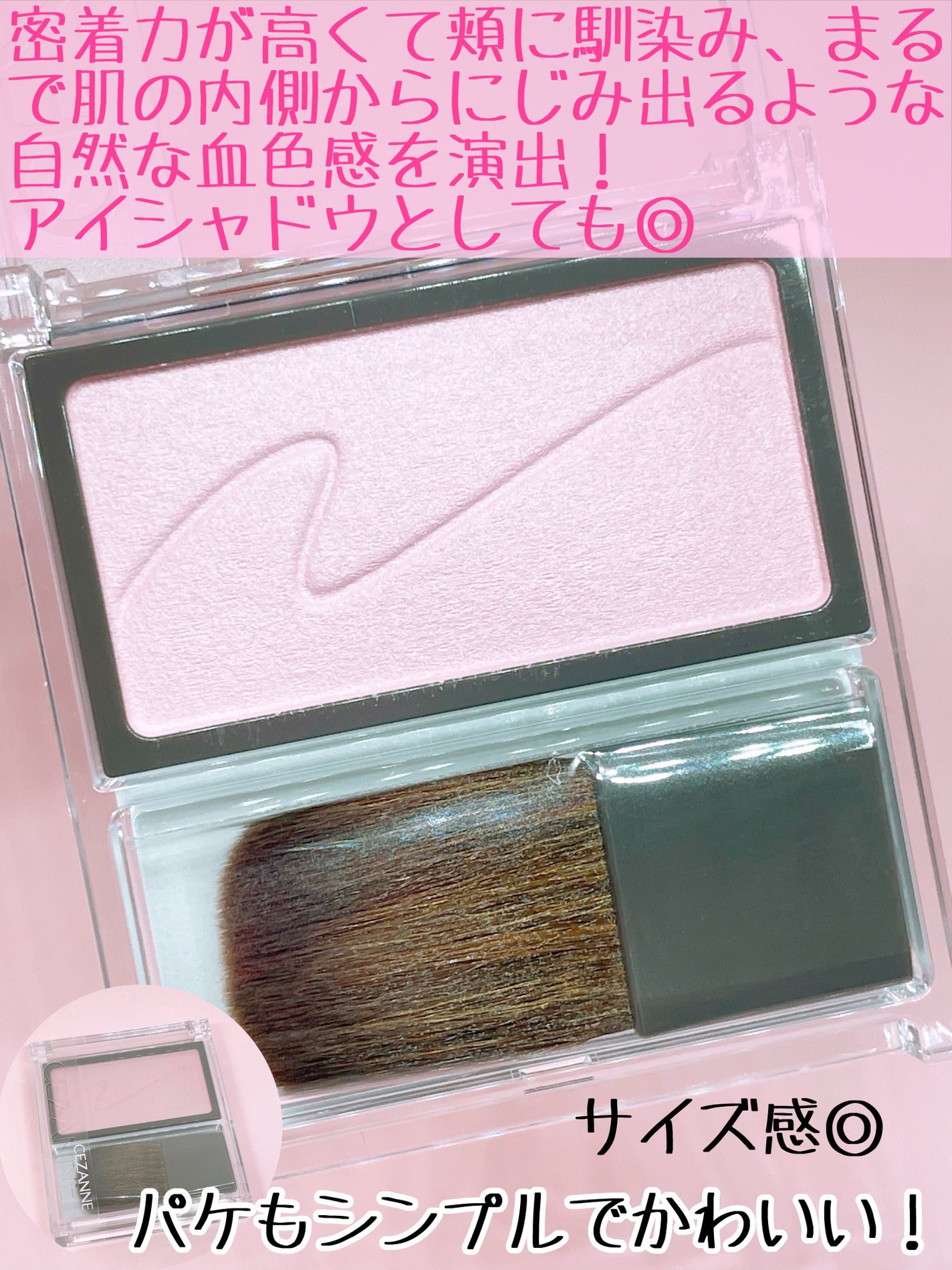 チークブラッシュ/CEZANNE/パウダーチークを使ったクチコミ(3枚目)