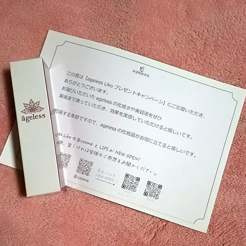 フェイスアップセラムEX-N/ageless/美容液を使ったクチコミ（1枚目）