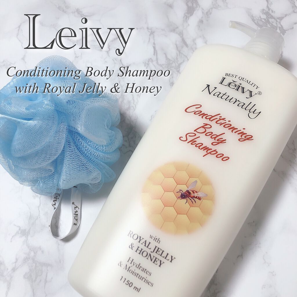 レイヴィー ボディシャンプー ローヤルゼリー/Leivy/ボディソープを使ったクチコミ(1枚目)