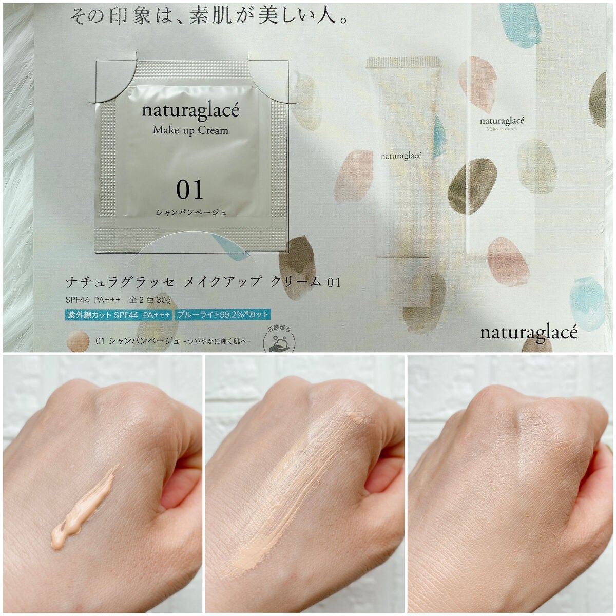 メイクアップ クリームN/ナチュラグラッセ/化粧下地を使ったクチコミ(2枚目)