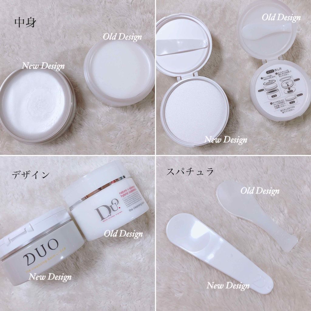 デュオ ザ クレンジングバーム/DUO/クレンジングバームを使ったクチコミ(2枚目)