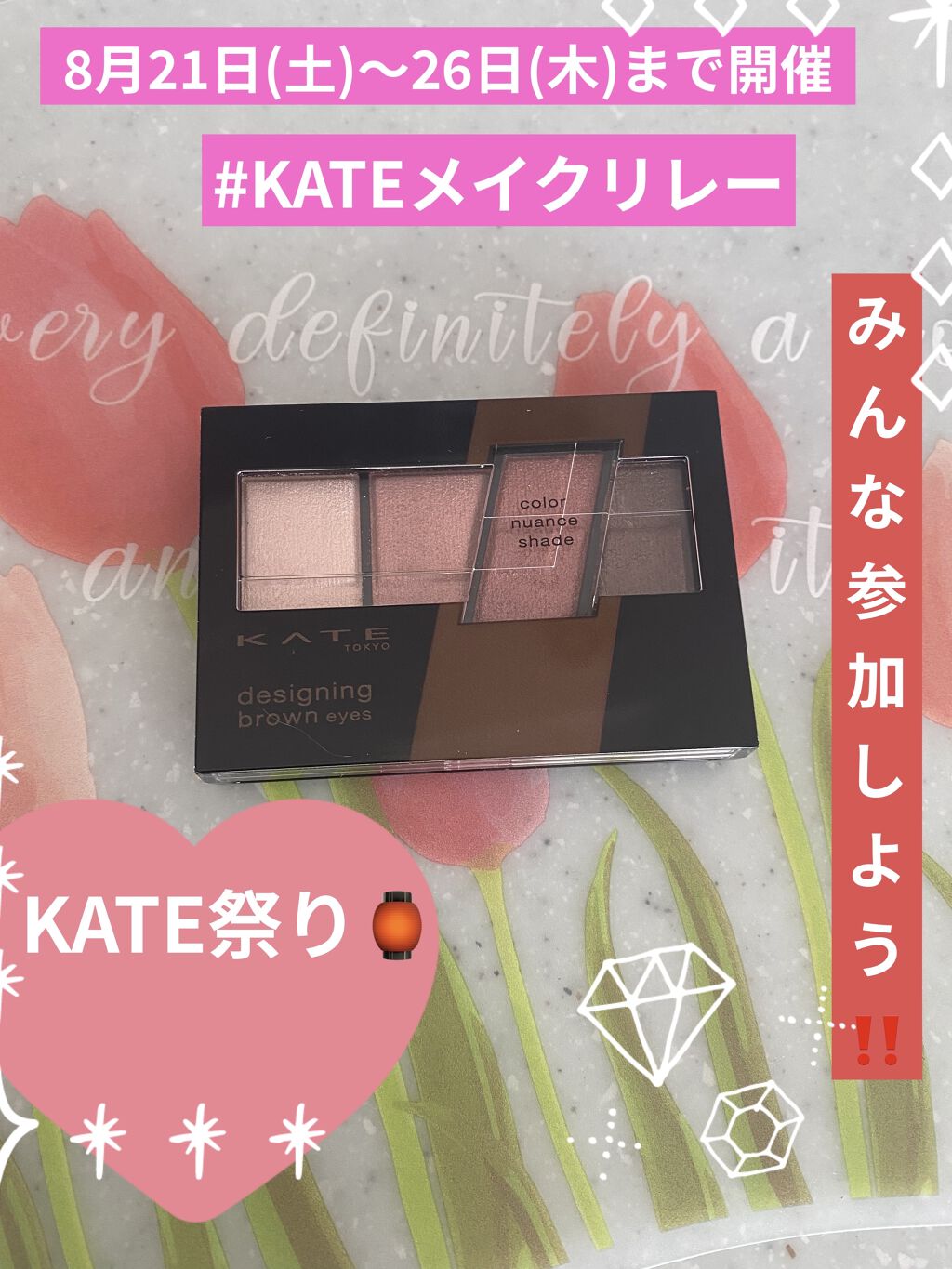 デザイニングブラウンアイズ/KATE/アイシャドウパレットを使ったクチコミ（1枚目）